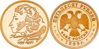 50 Rubl 1999 MMD - A.S.Puškin