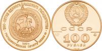 100 Rubl 1989 MMD - pečeť knížete Ivana III.
