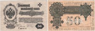 50 Marka 1919