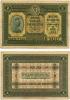 2 Lire (1915-1918)