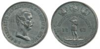 Alexandr II. - medaile na zrušení nevolnictví 18.2.1861