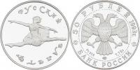 50 Rubl 1993 - Ruský balet