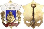 Roudnice - SV. JOSEFSKÁ JEDNOTA