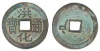 Tchung-pao v písmu čen (rebel Wu Š-fang)
