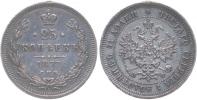 25 Kopějek 1877 SPB-NF