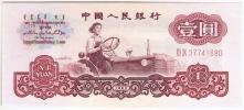 Čína, 1 Yüan 1960