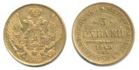 5 Rubl 1843 SPB/AČ