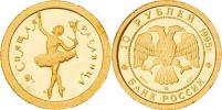 10 Rubl 1995 - Ruský balet