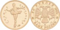 50 Rubl 1995 - Ruský balet