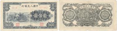 200 Yuan 1949