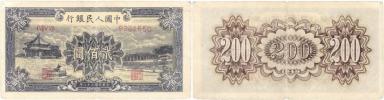 200 Yuan 1949