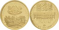 2500 Koruna (1/4 Unce) 2007 - Vodní mlýn ve Slupi