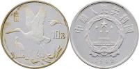 10 Yuan 1992 - čáp bílý