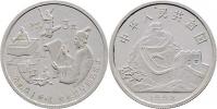 3 Yuan 1992 - starý čínský papír