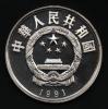 5 Yuan 1991 - spisovatel Čao Čequin