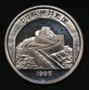 5 Yuan 1995 - Velká zeď / pagoda