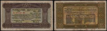 5000 Leva 1945