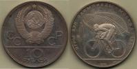 10 Rubl 1978 LMD - LOH cyklistika