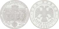 3 Rubl 1999 - 275 let Petrohradské university